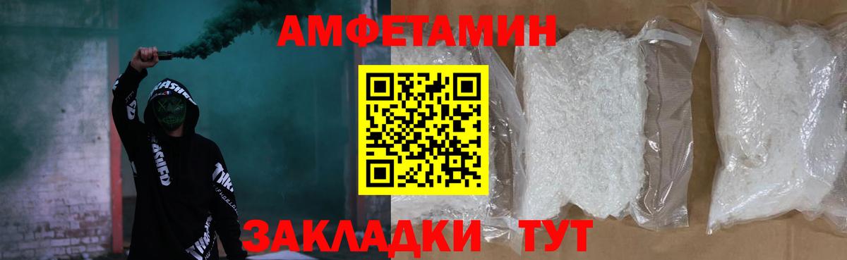 Амфетамин 97% Новочебоксарск