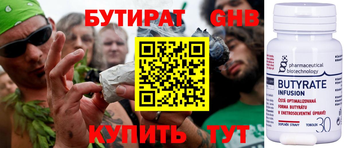 Новочебоксарск  БУТИРАТ BDO  Вход с VPN 