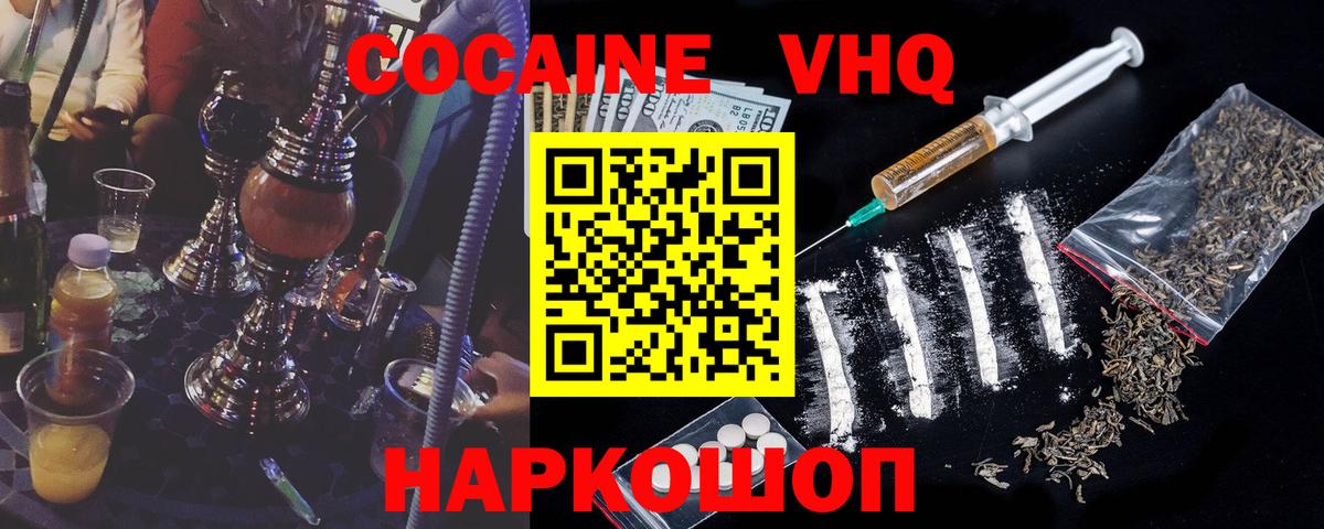 Cocaine  Вход с VPN  Новочебоксарск  COCAIN 99%  COCAIN 99% 