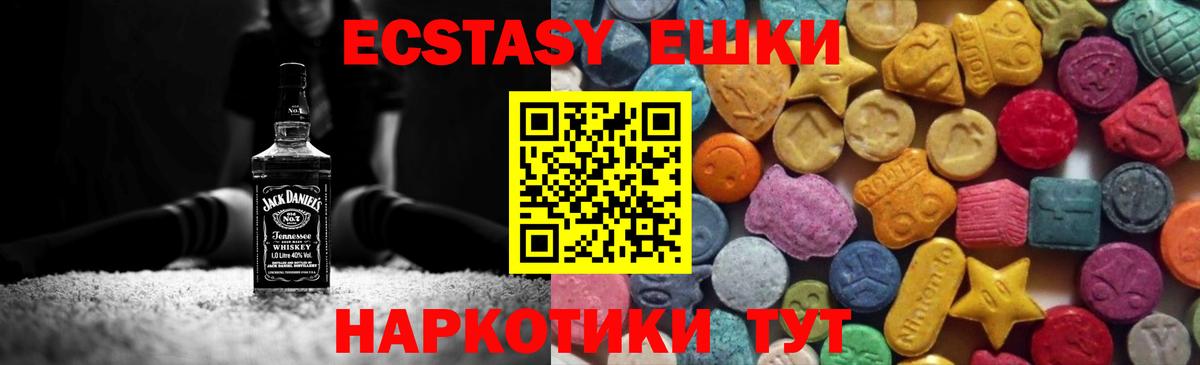 Экстази круглые  нарко площадка формула  ЭКСТАЗИ Punisher  Новочебоксарск  Вход с VPN 