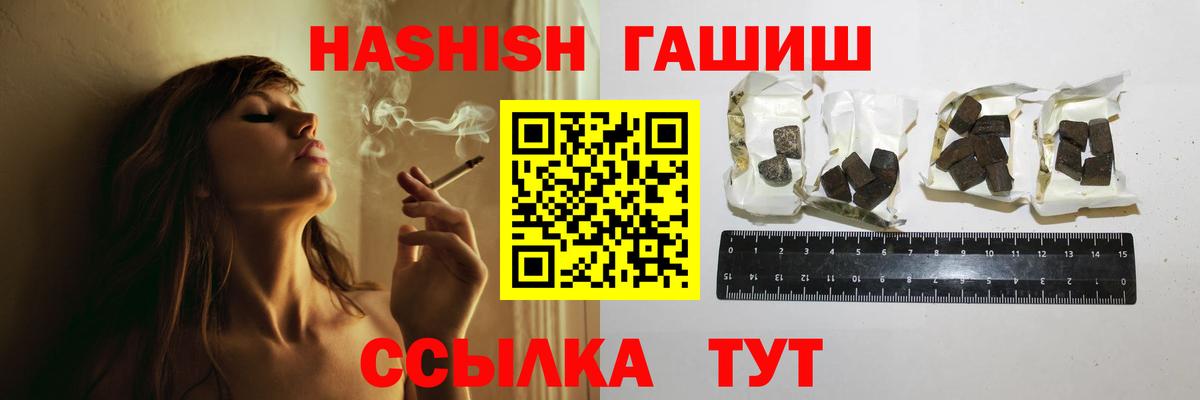 ГАШ hashish  Вход с VPN  Новочебоксарск  ГАШИШ  хочу   ГАШ hashish 