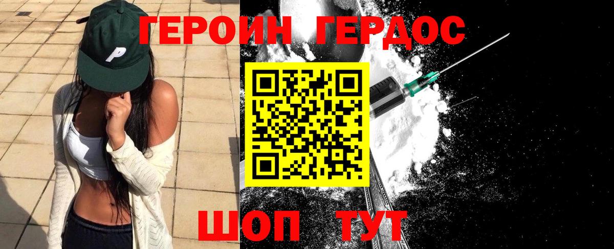 Героин герыч Новочебоксарск
