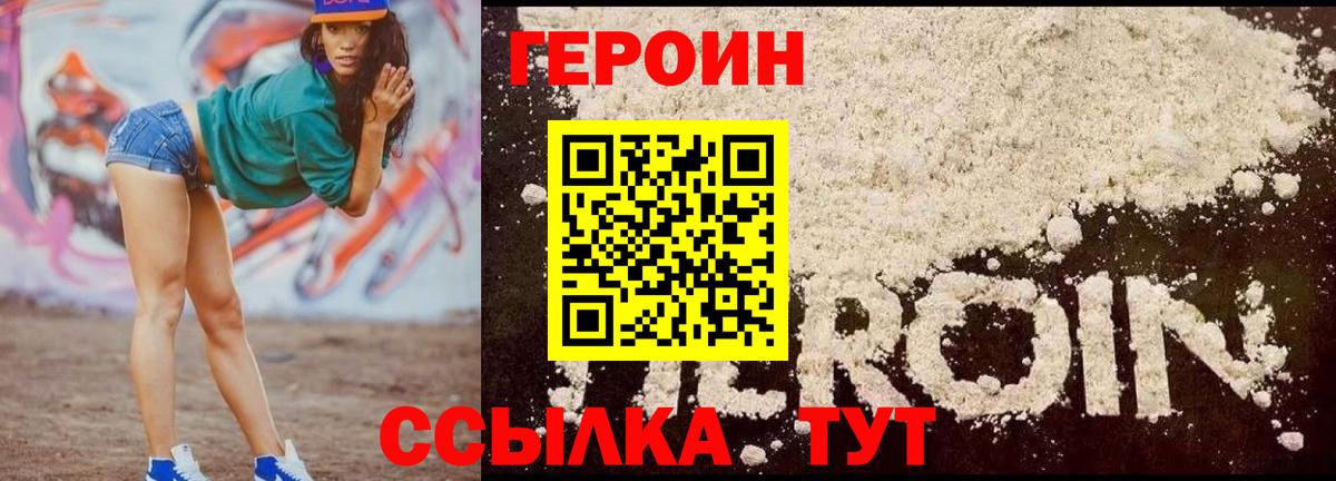 Новочебоксарск  Героин афганец  Вход с VPN 