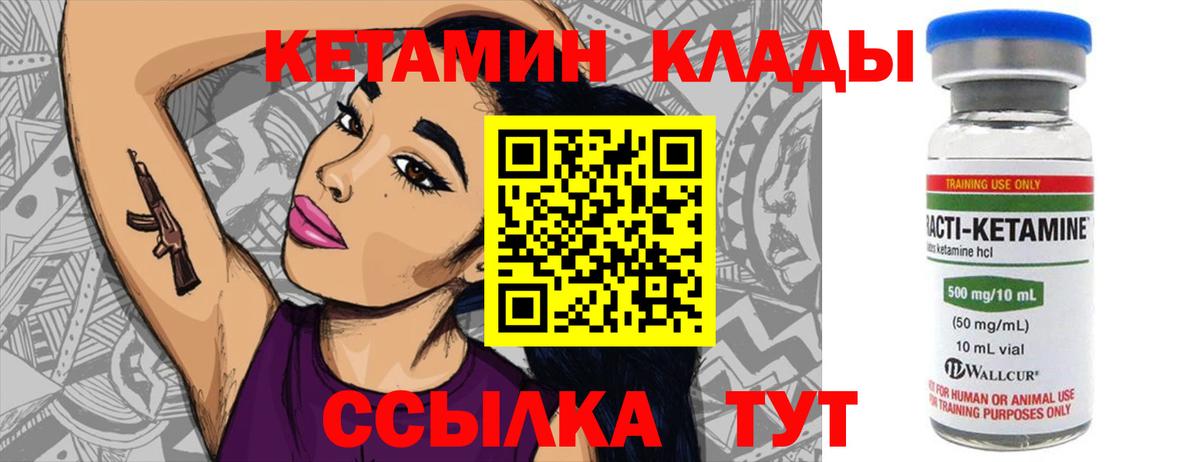 КЕТАМИН ketamine  маркетплейс телеграм  Вход с VPN  Новочебоксарск  Кетамин ketamine 