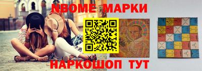 марки nbome Гатчина