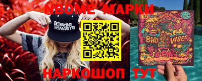 марки nbome Гатчина