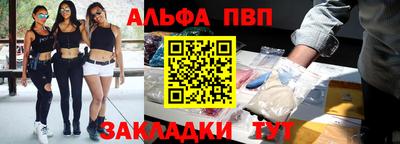 альфа пвп VHQ Гагарин