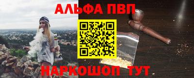 альфа пвп VHQ Гагарин