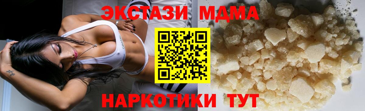 MDMA  МДМА молли  МДМА crystal  Вход с VPN  Новочебоксарск 