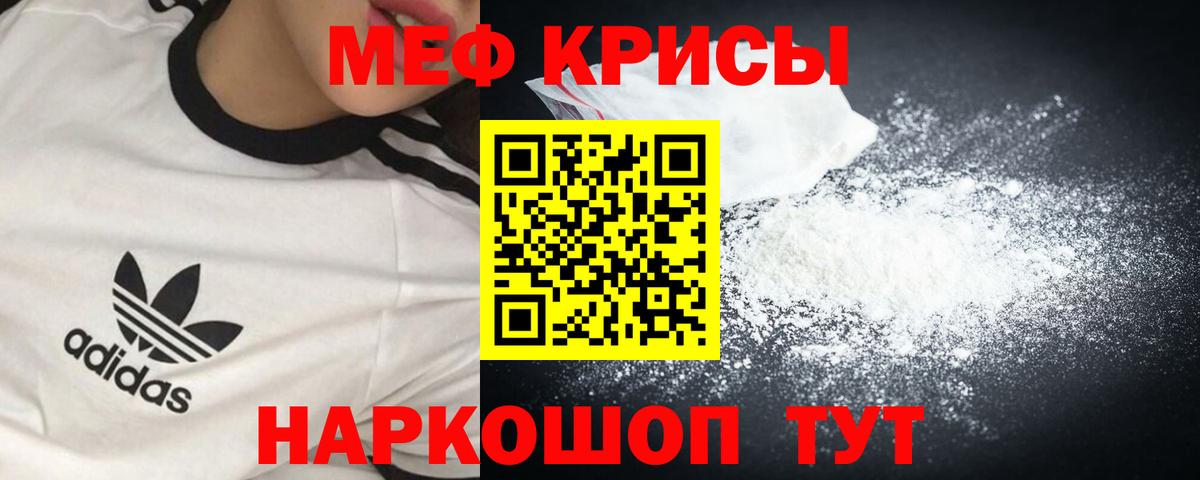 МЯУ-МЯУ  Вход с VPN  МЕФ мука  Новочебоксарск  МЯУ-МЯУ mephedrone 