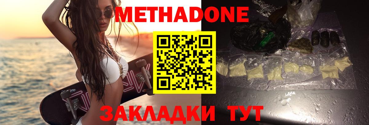 МЕТАДОН мёд Новочебоксарск