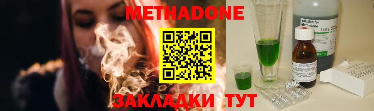 гидра   Вход с VPN  МЕТАДОН methadone  shop Telegram  Метадон белоснежный  Новочебоксарск 